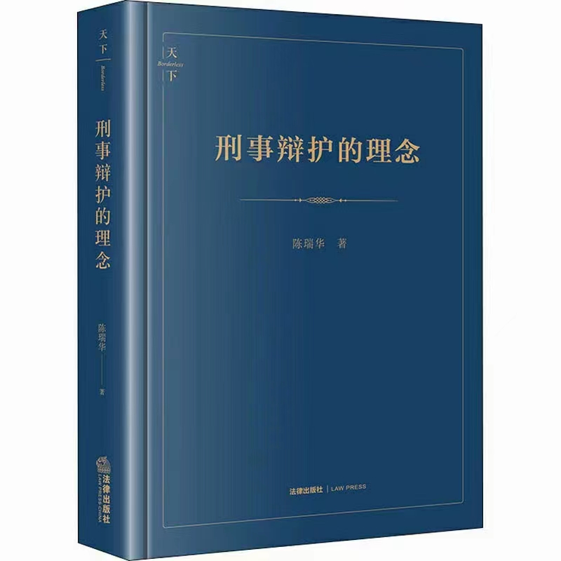【法律】【PDF】291 企业合规基本理论（第三版）202203 陈瑞华