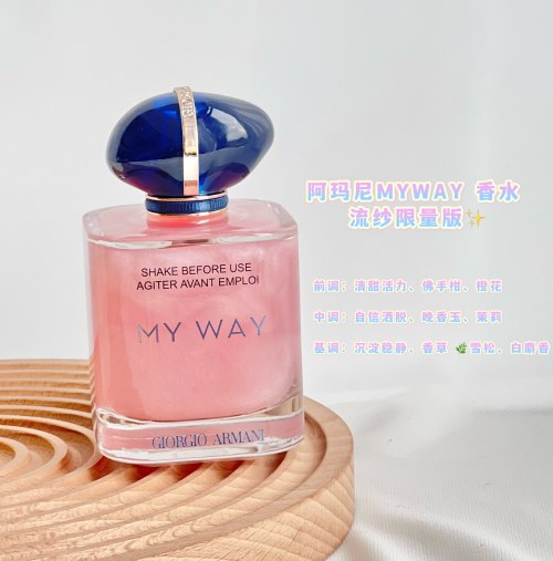 Giorgio Armani My Way Eau de Parfum Limited Edition - 50ml 1 Giorgio Armani My Way Eau de Parfum Limited Edition - 50ml