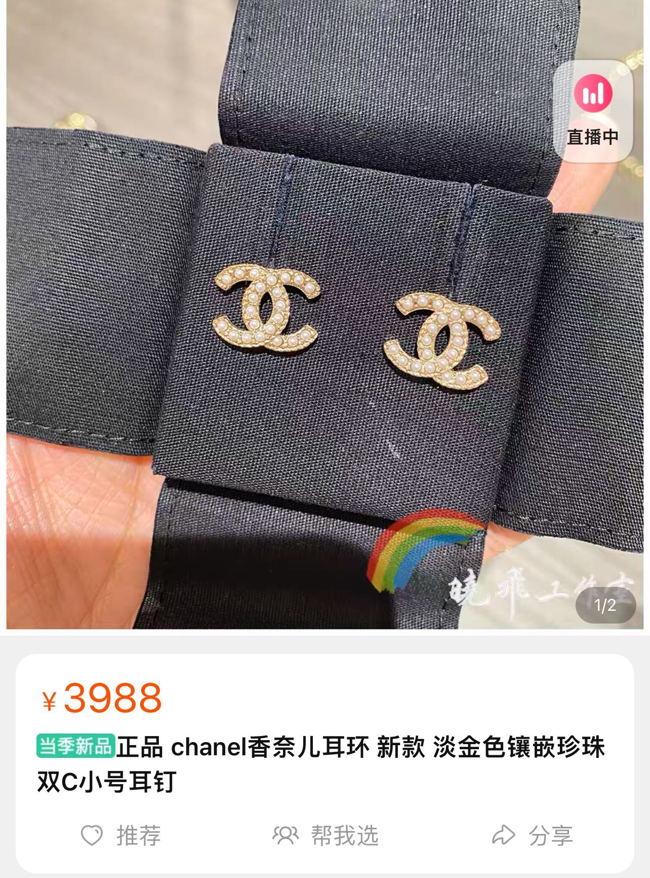 新款☑️CHANEL香奈儿双c珍珠耳钉耳环