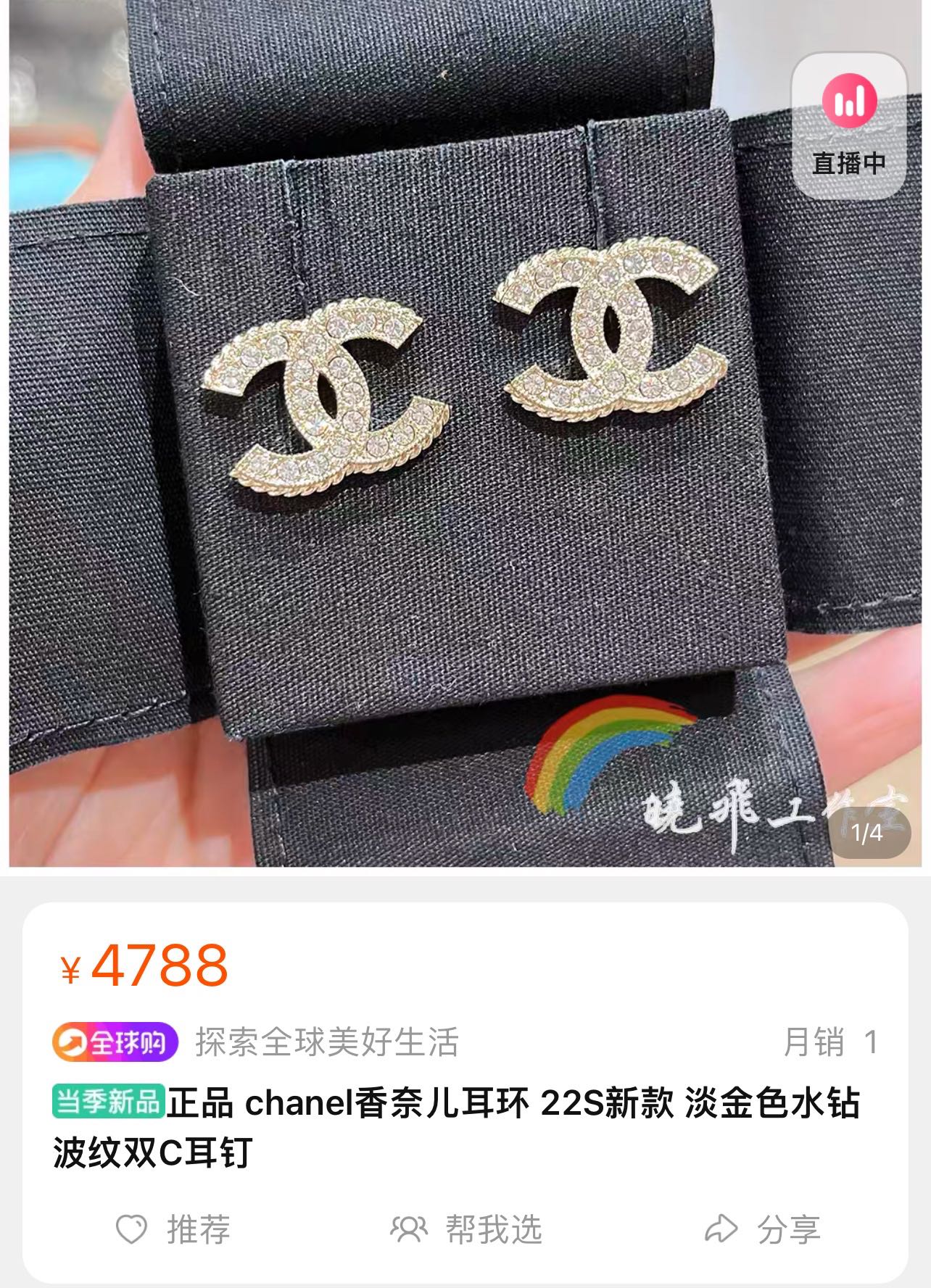 新款☑️CHANEL香奈儿双c满钻耳钉耳环