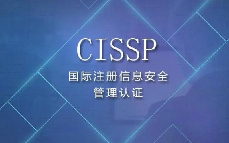 D0251-其他-CISSP中文最新视频（精华基础班）-IT「百度网盘下载」