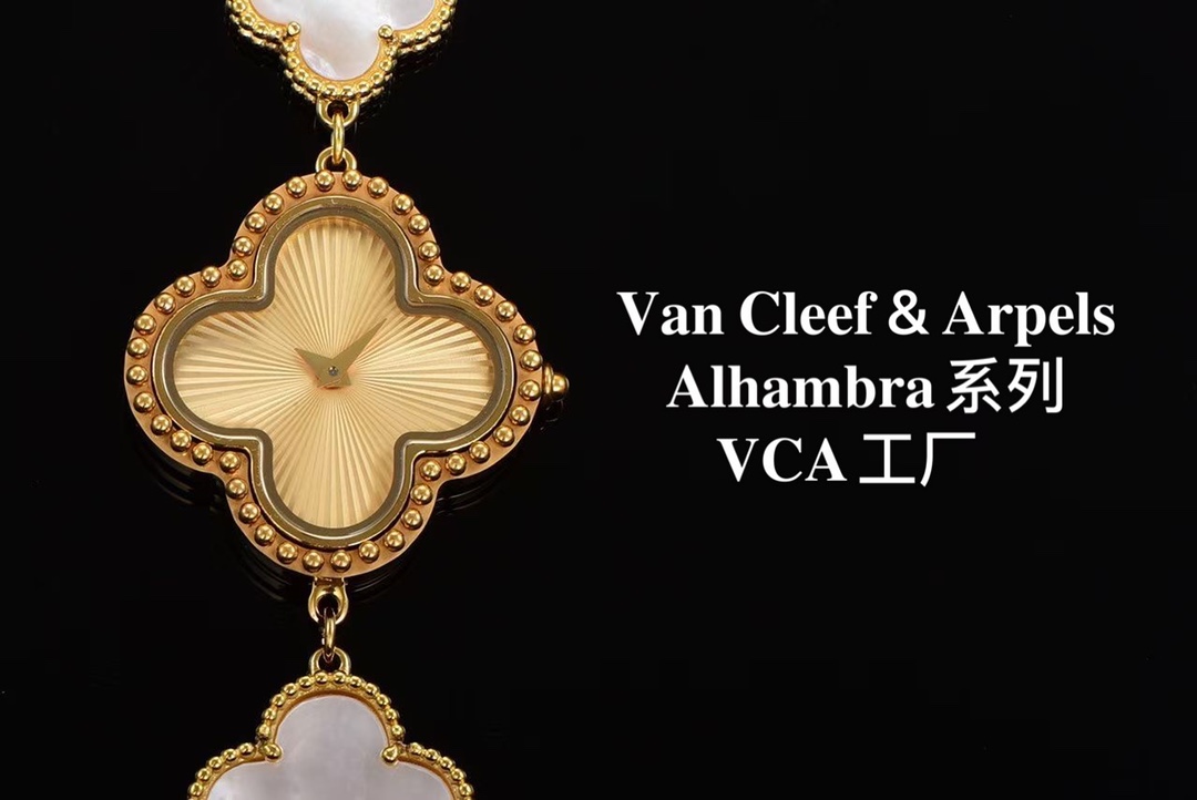 配盒新品️手链款品牌梵克雅宝-VanCleefArpels系列Alhambra手链款系列腕表继续沿袭梵克