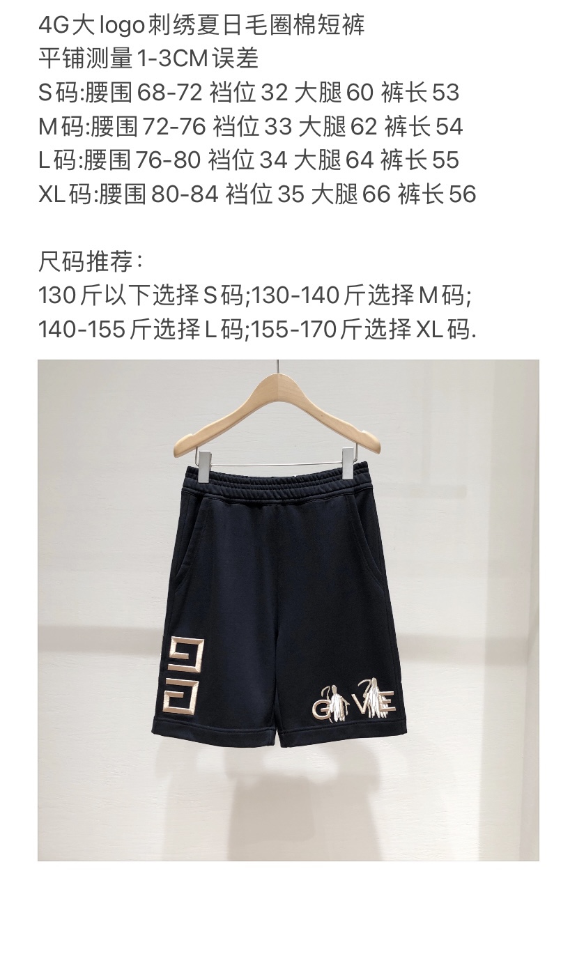 022纪梵希短裤"