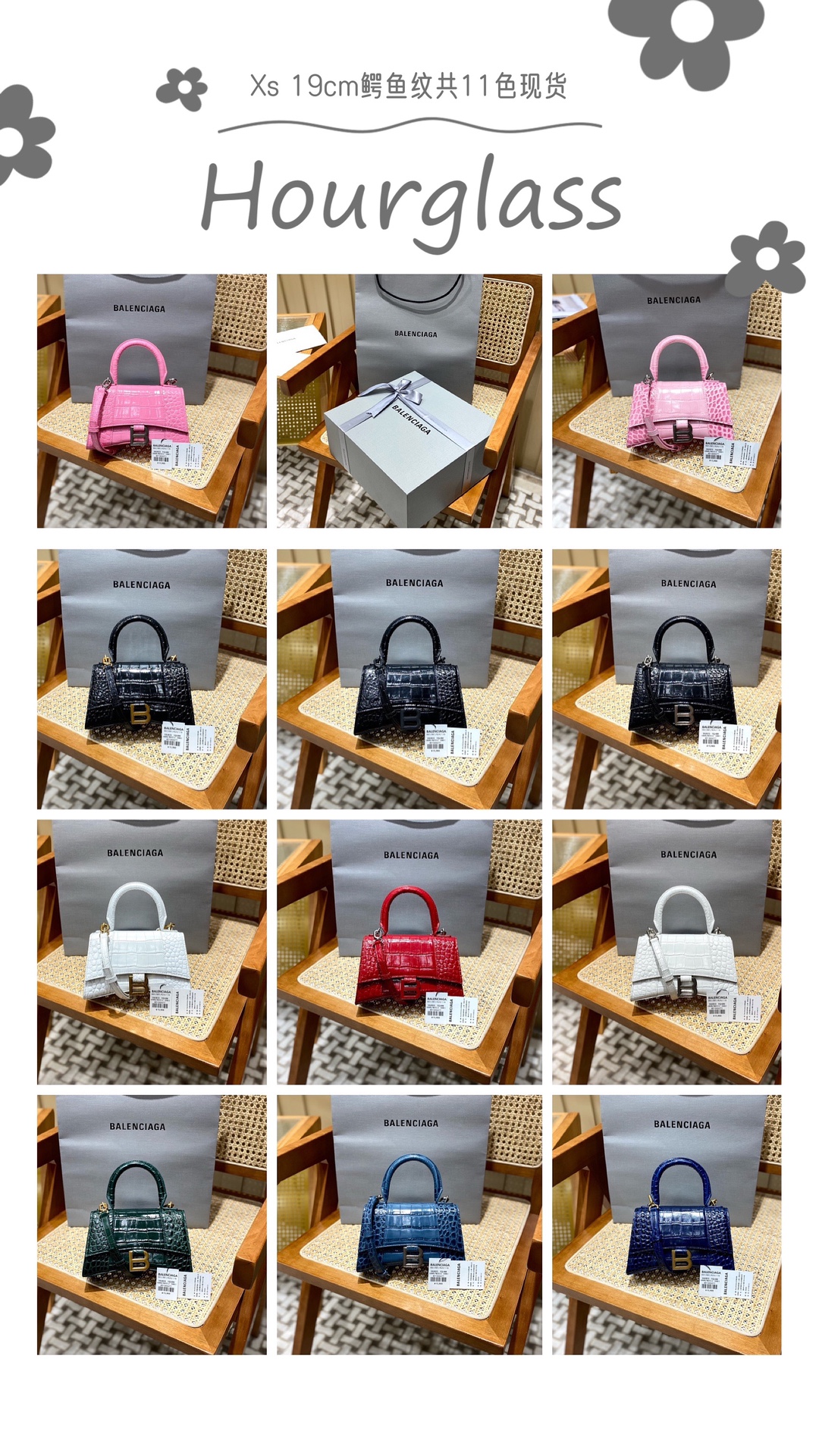 Balenciaga Hourglass XS 19CM BAG 鳄鱼纹沙漏包 592833黑色/金扣