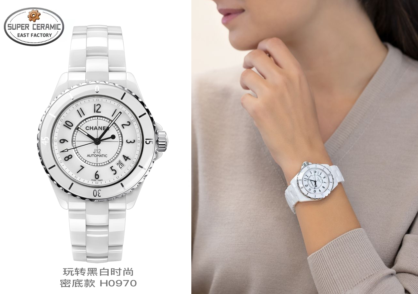 샤넬 J12 블랙 화이트 세라믹 38mm 오토매틱 EAST 공장 남녀공용 시계 레플리카 44704