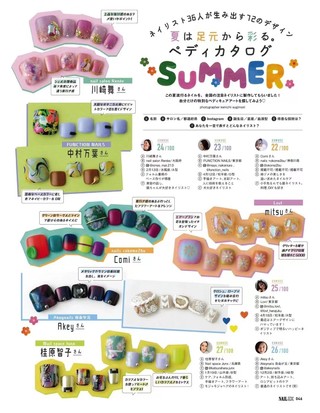【瑜伽健身上新】 【日本】 016 NAIL EX 2022年6月号 日本美甲杂志 手脚指甲彩绘百度网盘分享2