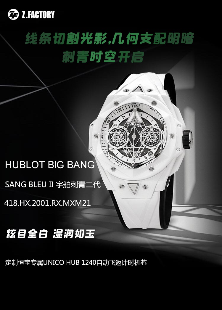 [HUBLOT Watches]Tattoos White ceramic