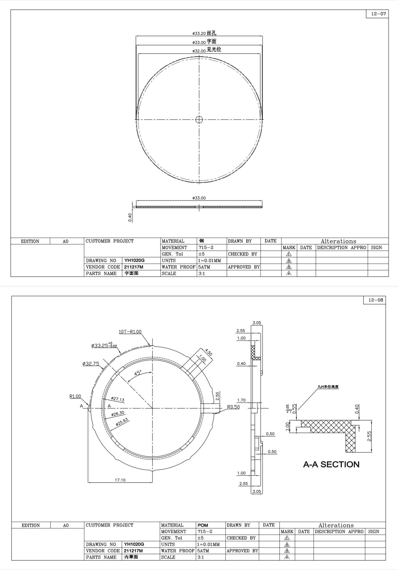Design Process of Stone Watch: From Sketch to Rendering for Perfect Creation - 图片 4