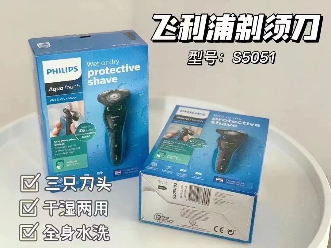 飞利浦s5051剃须刀 商品图片 1