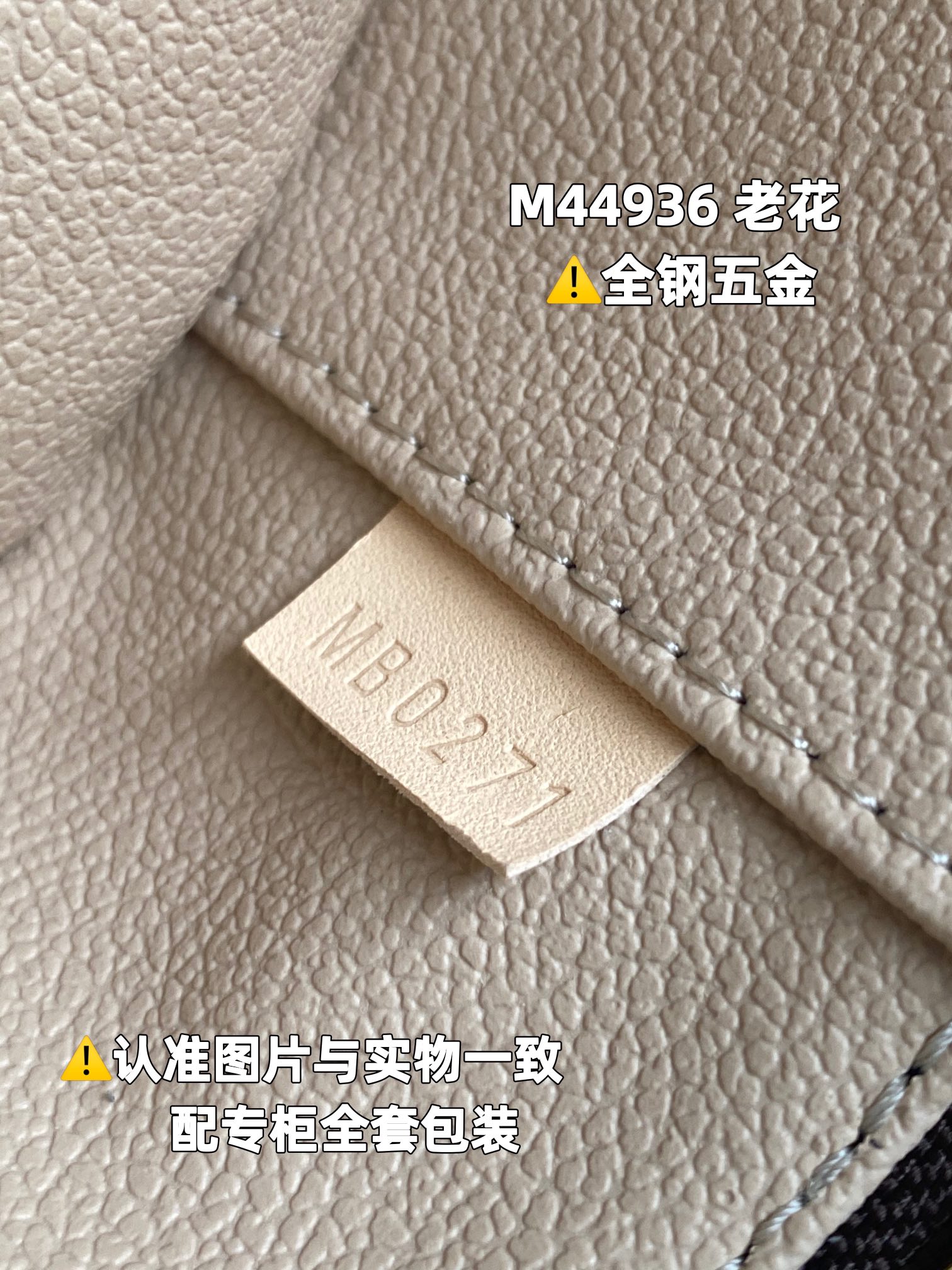 全钢MB厂M44936老花皮料是意大利A级皮料是在于品质五金面料手工油边A级出品图片跟产品一致丶配全套包