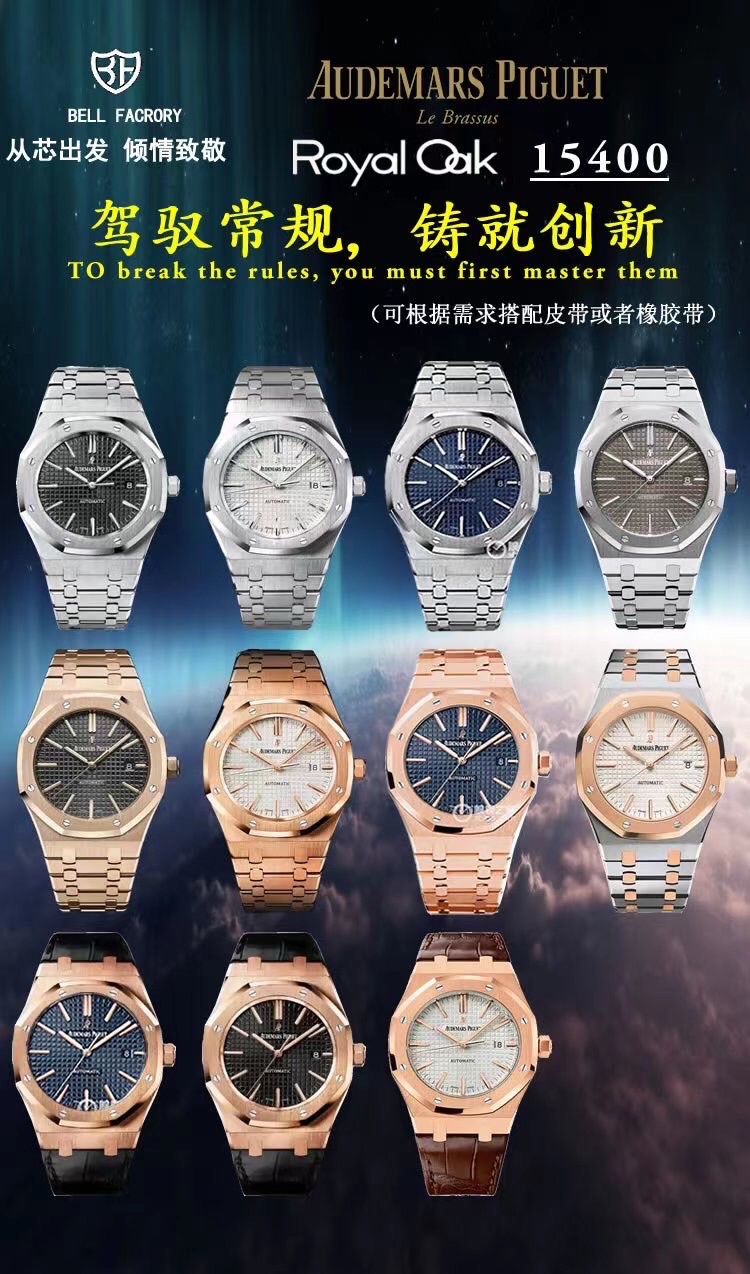 BF Boutique AP Audemars Piguet Royal Oak Series 15400 Correa de acero mecánica V5 La versión de actualización…