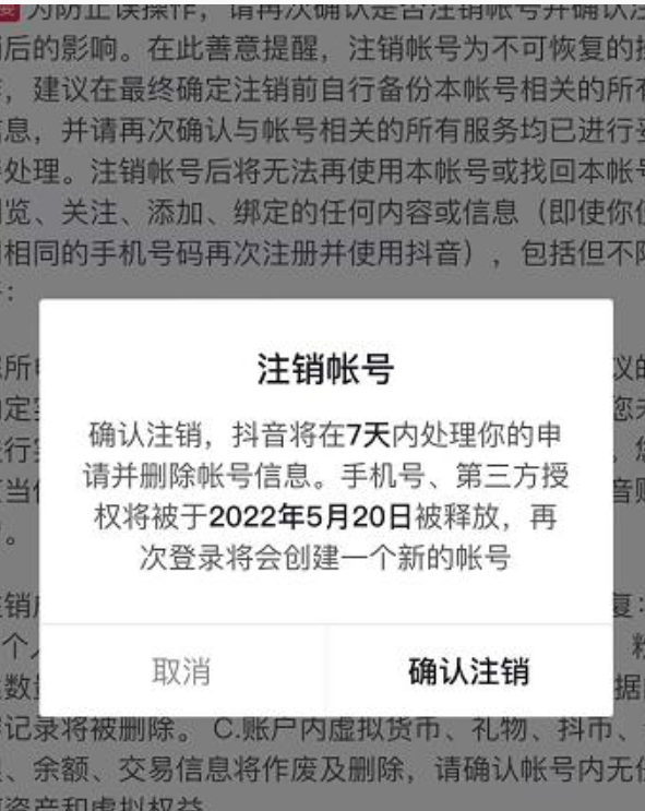 【网赚上新】815.抖音释放实名和手机号教程，抖音被封号，永久都可以注销需要的