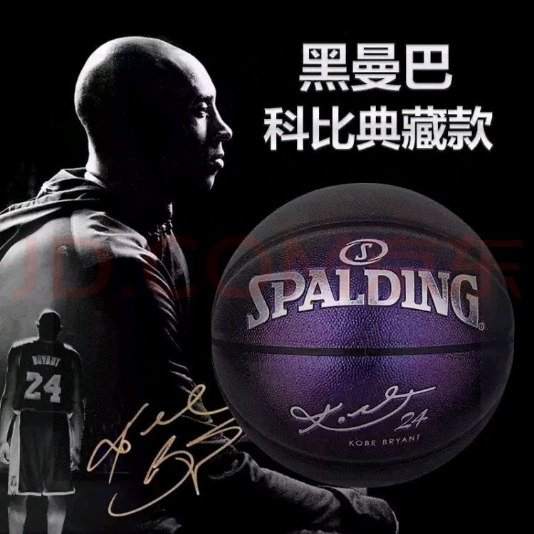 斯伯丁篮球科比紫金王朝联名款黑曼巴签名纪念典藏限量版室内室外7号球礼盒装 货号76-638Y 品名:NBA比赛用球 系列:经典系列 规格:7号(标准球 ) 场地:适合室内室外 🏀🏀🏀🏀🏀🏀🏀 🔥🔥注意事项🔥🔥: 充气前请充分湿润球针,用肥皂水为佳,防止气门受损,造成气门漏气.