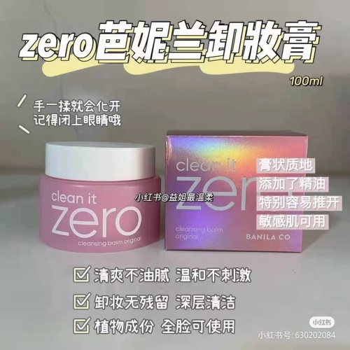 Banila Co Clean It Zero Cleansing Balm Original - Gentle & Effective Makeup Removal 1 Banila Co Clean It Zero Cleansing Balm Original - Gentle & Effective Makeup Removal