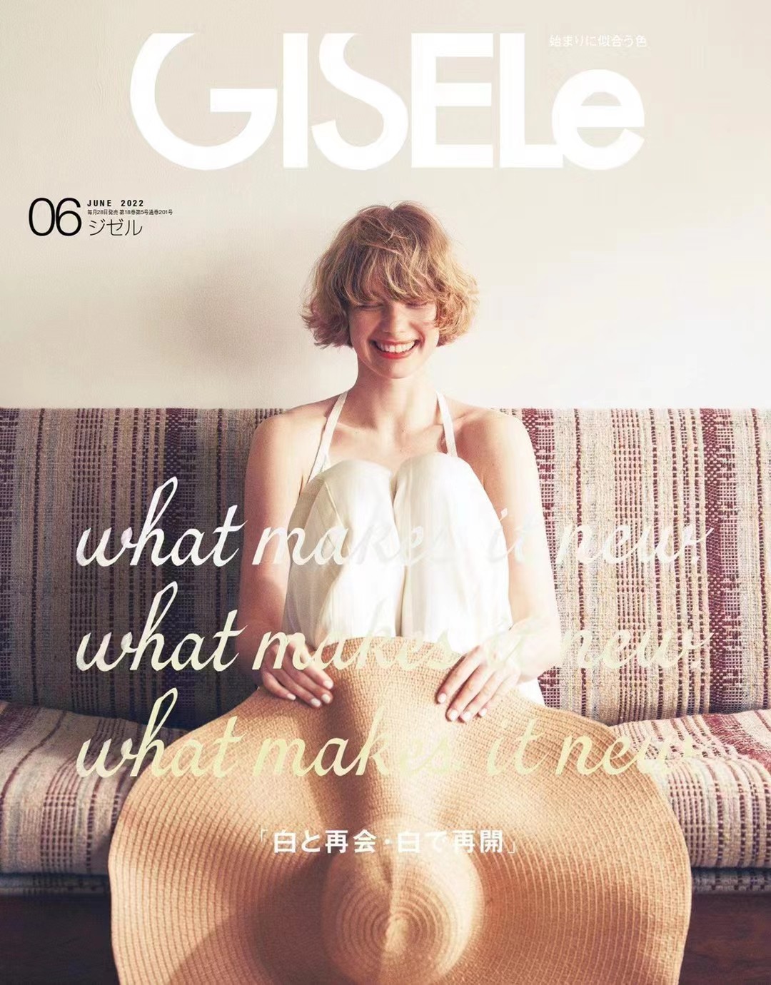 日本 020 《GISELE》 2022年06月 人气女装穿搭风格杂志「百度网盘下载」