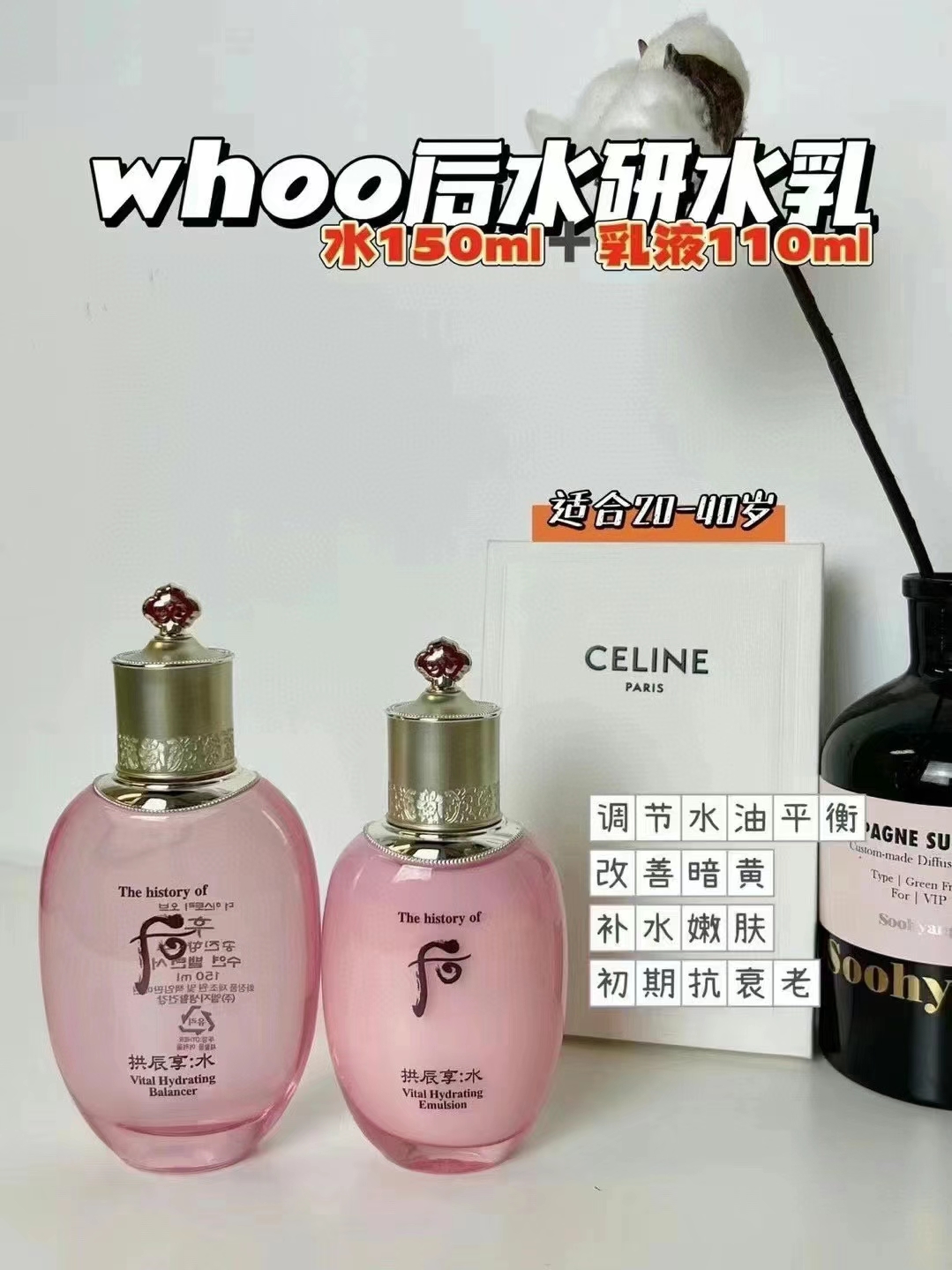 whoo后水妍水乳 商品图片 1