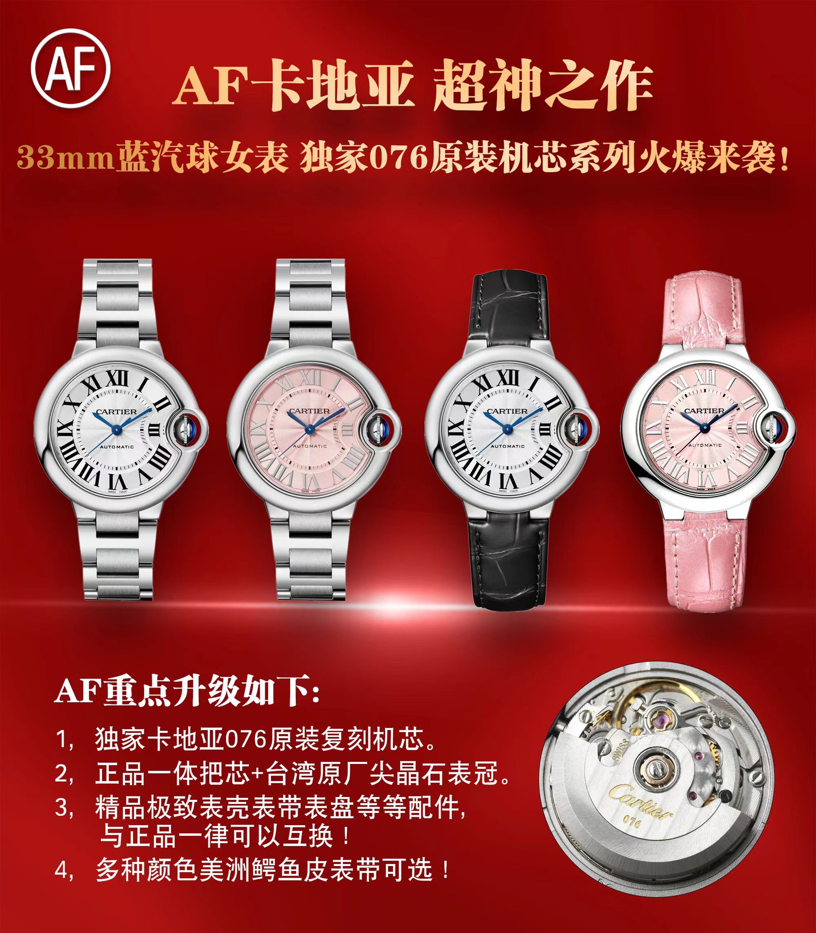 까르띠에 발롱블루 33mm AF공장 블루 레플리카 42546