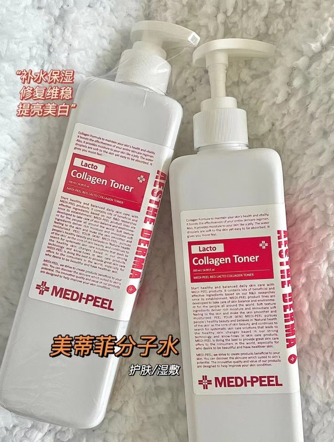 美蒂菲大水到货500ml 美蒂菲修复水巨集了很多种功能 商品图片 1