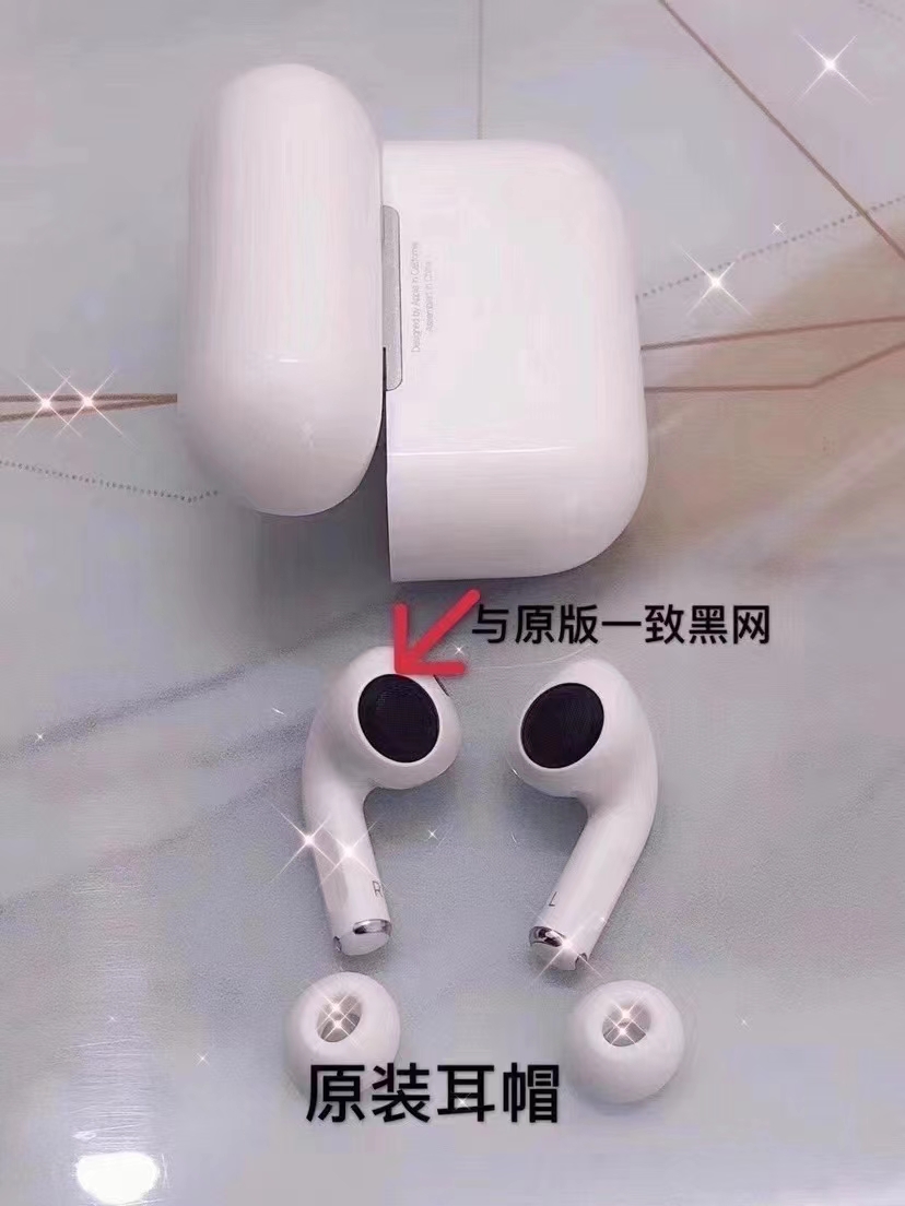 【真实降噪黑网】airpods pro耳机
[洛达芯片】 最高版本【原装黑网】 最新最高苹果三代耳机，改名定位，设置降噪模式！
一比一原厂壳料喇叭，高度还
原正版音质，还原正版手感!
。支持入耳检测 （与正版一致可随意开关）
。耳机续航 5-6小时，充电仓能充 3-4 次实足电池保障续航！
设置可开关通透、降躁，耳塞降噪
电子产品不可能十全十美，我们只能保证是同款里最好的，市面最高品质版本，真实优质厂家货源 不夸大！