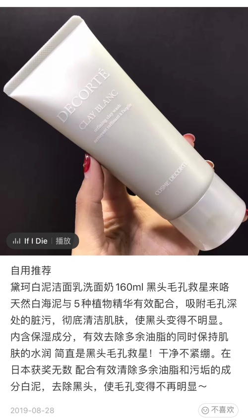 Decorte Clay Blanc Refining Clay Wash - 171g, Blackhead Remover