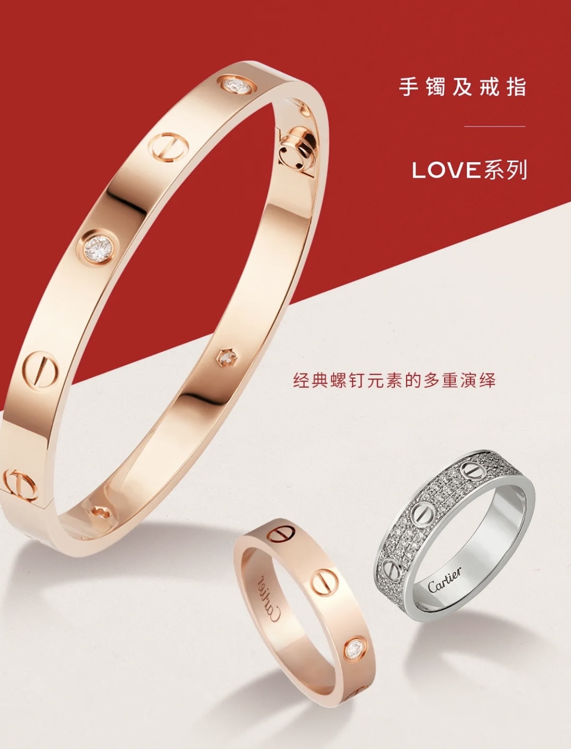 Cartier - Classic Timepiece