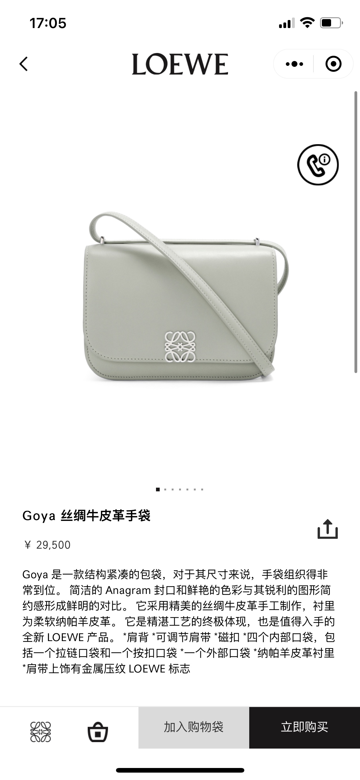 NO:192382,#Official website picture#, Goya medium size19860909#官网图#,Goya中号,Bag