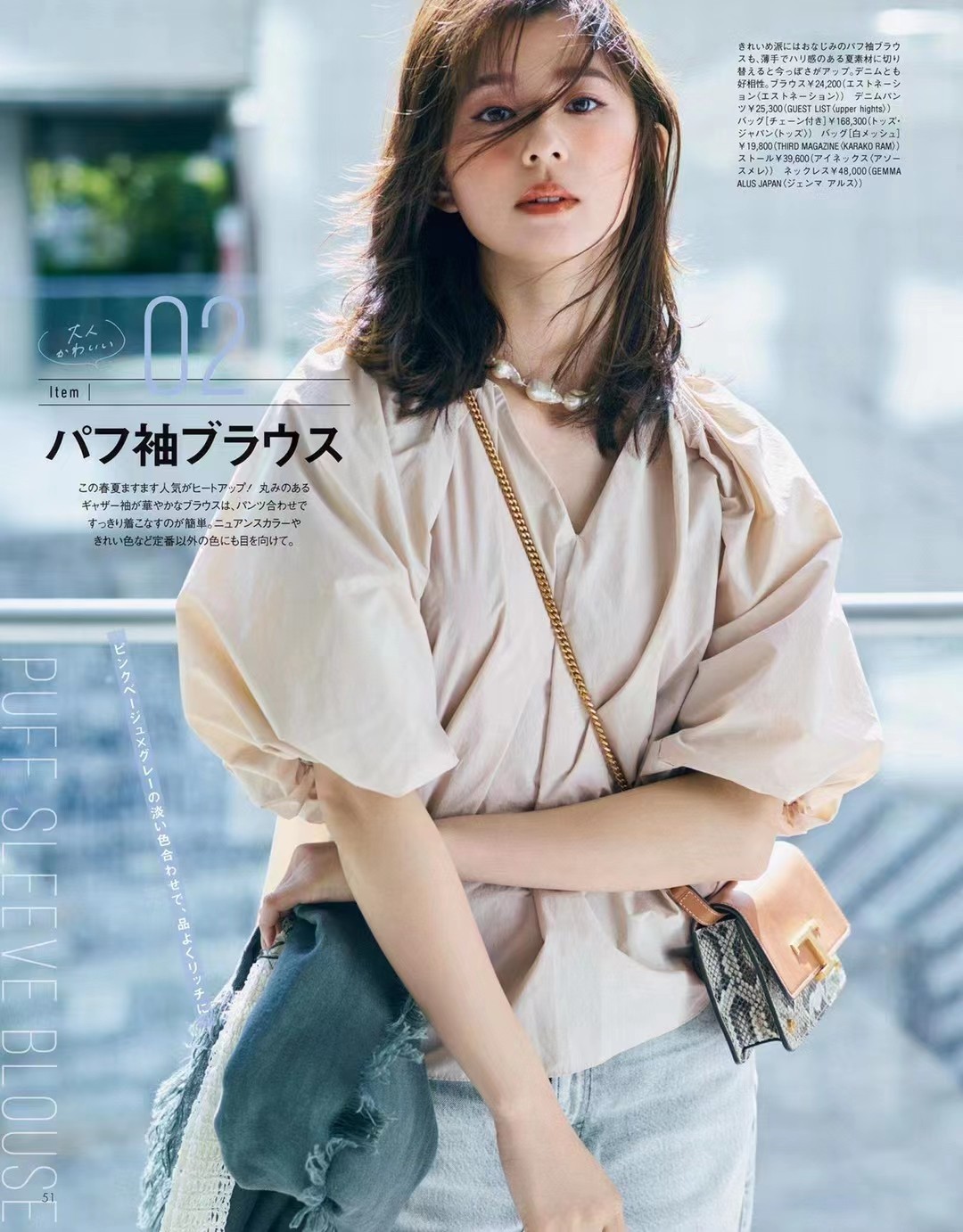 【瑜伽健身上新】 【日本】 022 Oggi 2022年06月 日本职业女性时尚着装穿搭杂志