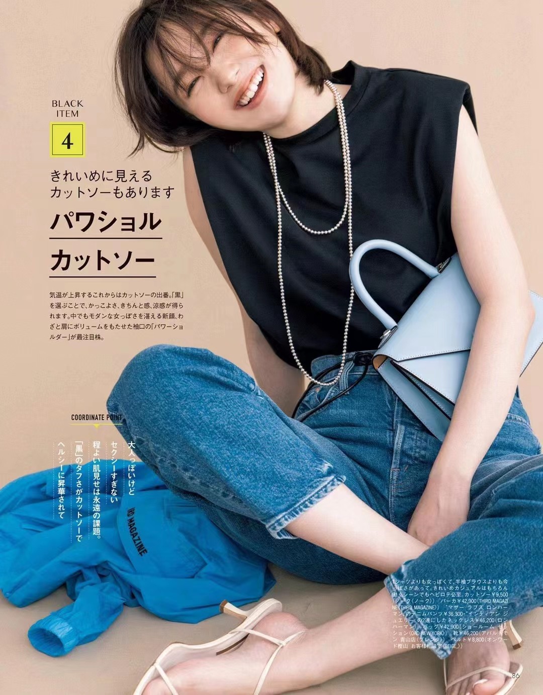 【瑜伽健身上新】 【日本】 022 Oggi 2022年06月 日本职业女性时尚着装穿搭杂志