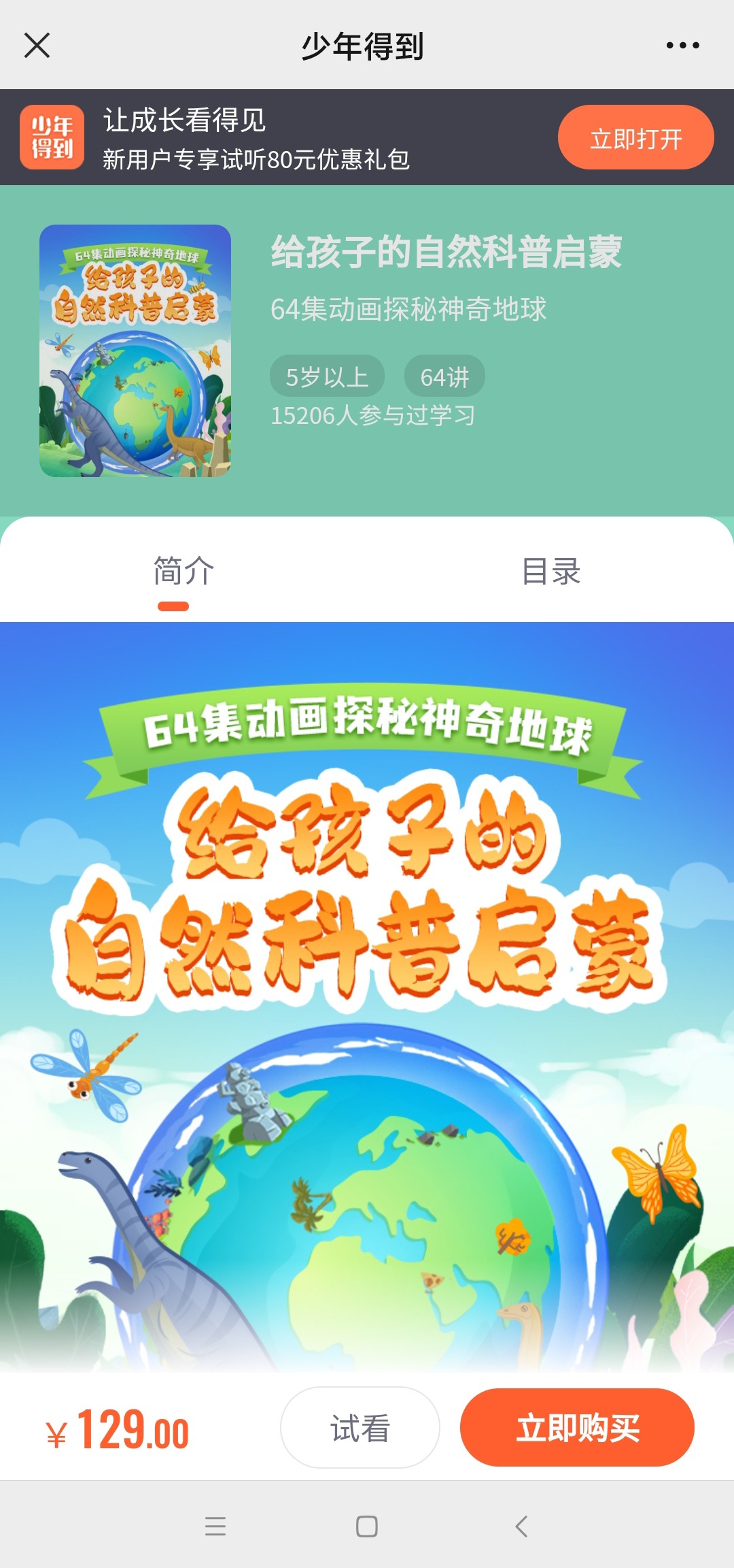 【亲子上新】少年得到《给孩子的自然科普启蒙》