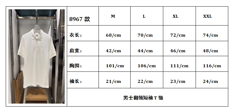 Bur男士新品珠地网眼布棉质 Polo 衫，采用经典剪裁，品牌LOGO纽扣，装饰品牌刺绣徽标，面料YD%棉。\nZL\n码数：M，L，ＸＬ，XXL\n颜色：白色