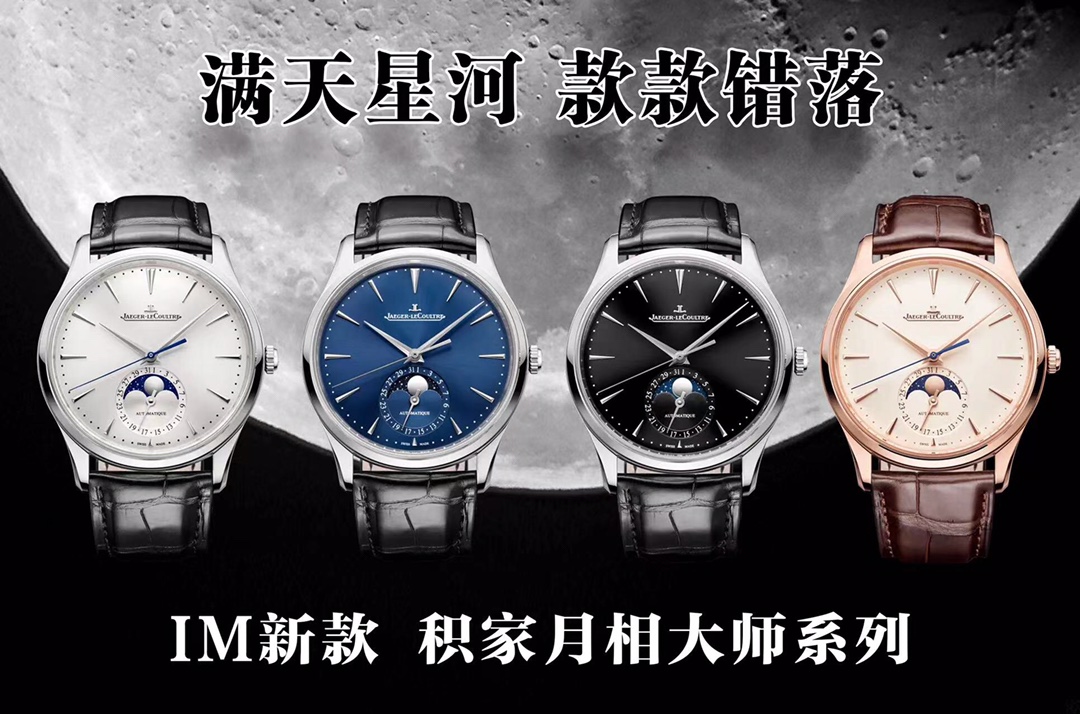 im logo NovitàJaeger-LeCoultre Novità