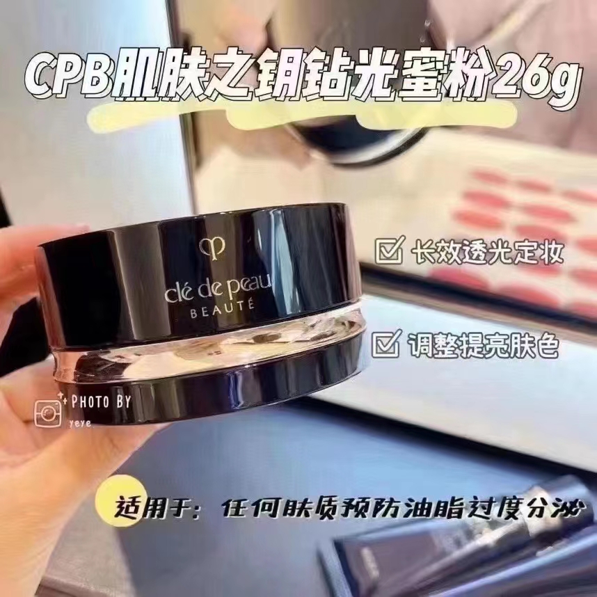 CPB散粉新款上脸后明显提亮肤色 商品图片 1