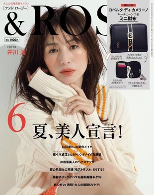 【瑜伽健身上新】 【日本】 024 ROSY 2022年6月号 日本杂志时尚女性美容ol穿搭潮流