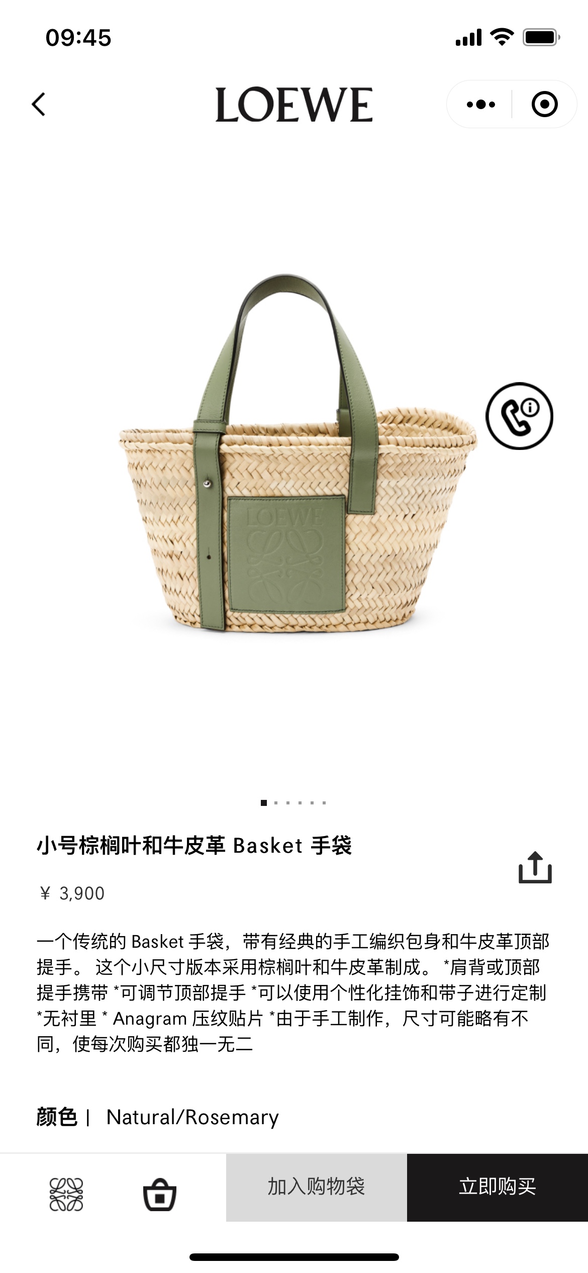 NO:193016,#Official website picture#, straw vegetable basket, espadrilles19860909#官网图#,草编菜篮子,espadrilles,Bag