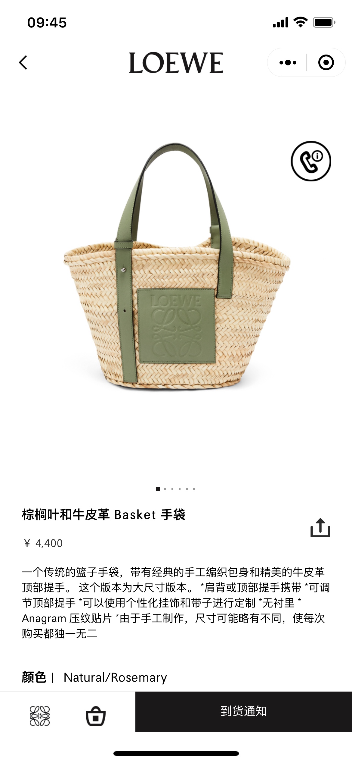 NO:192996,#Official website picture#, straw vegetable basket, espadrilles19860909#官网图#,草编菜篮子,espadrilles,Bag