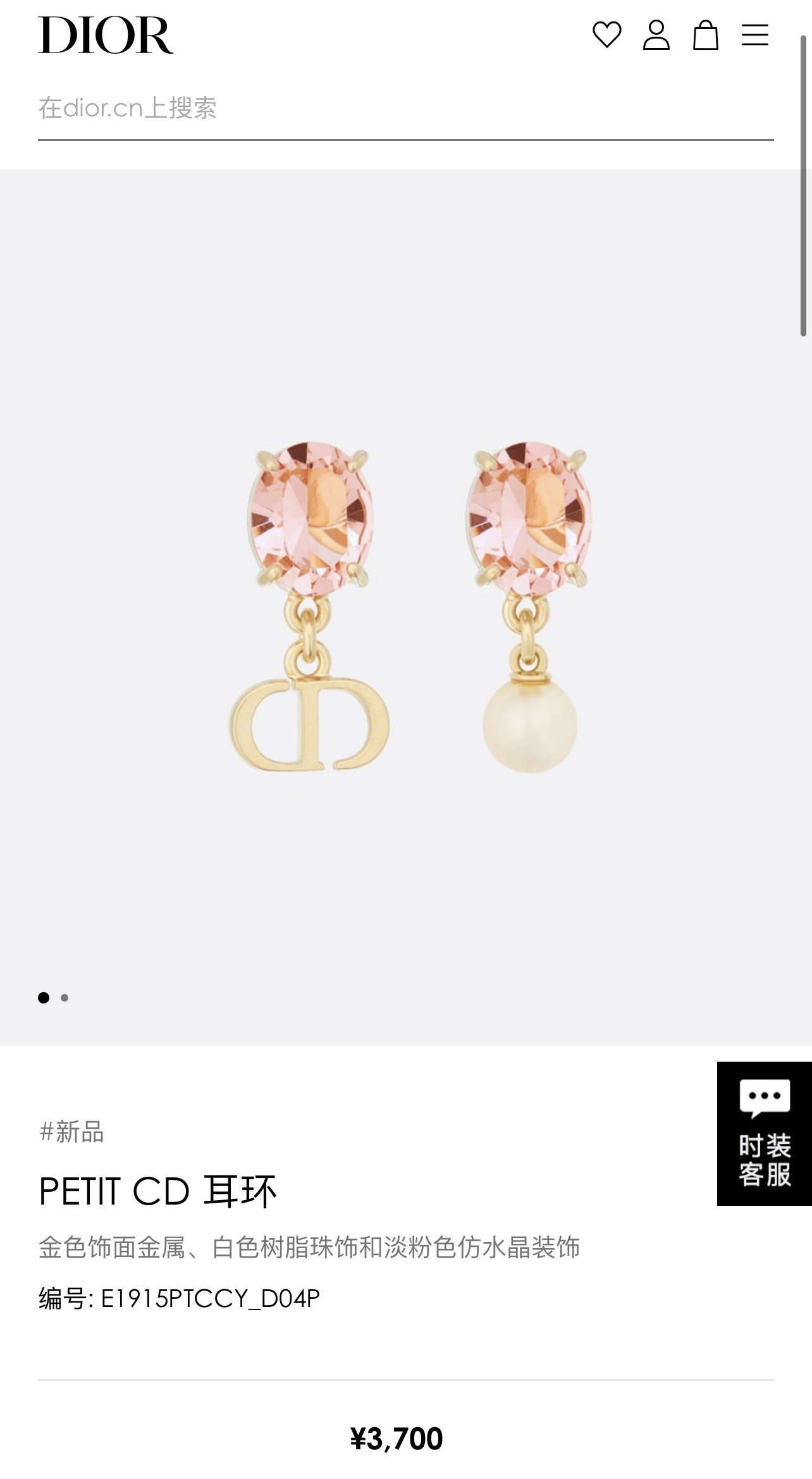 新款☑️DIOR迪奥CD珍珠粉钻耳钉耳环