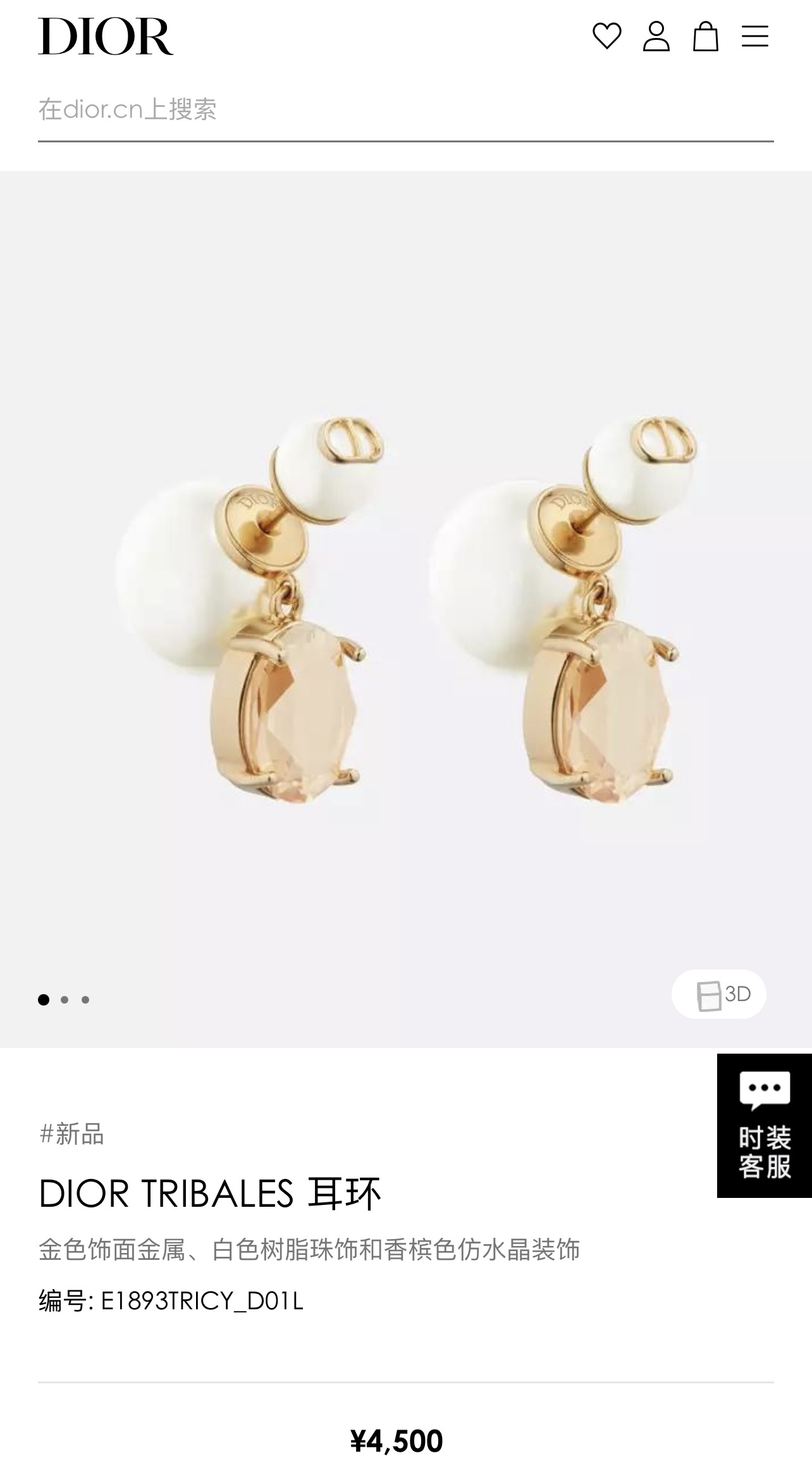 新款☑️DIOR迪奥CD大小珍珠香槟钻耳钉耳环