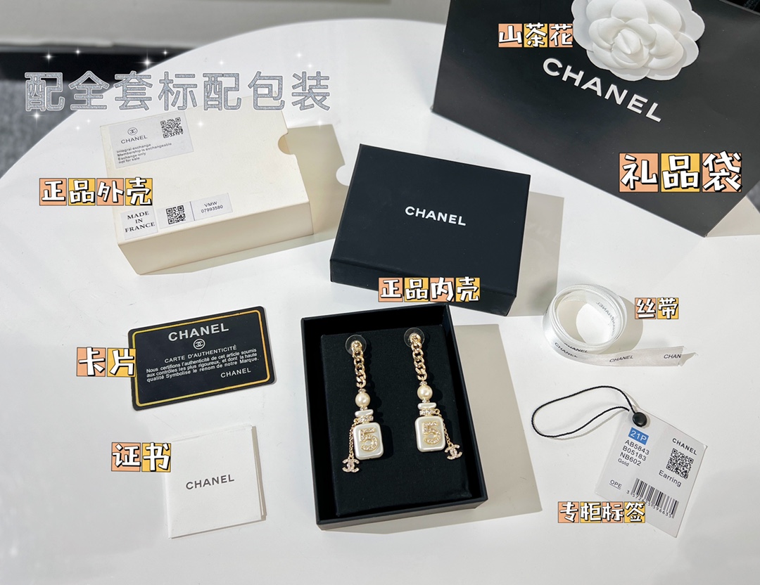 新款☑️CHANEL香奈儿双c 香水瓶耳钉耳环