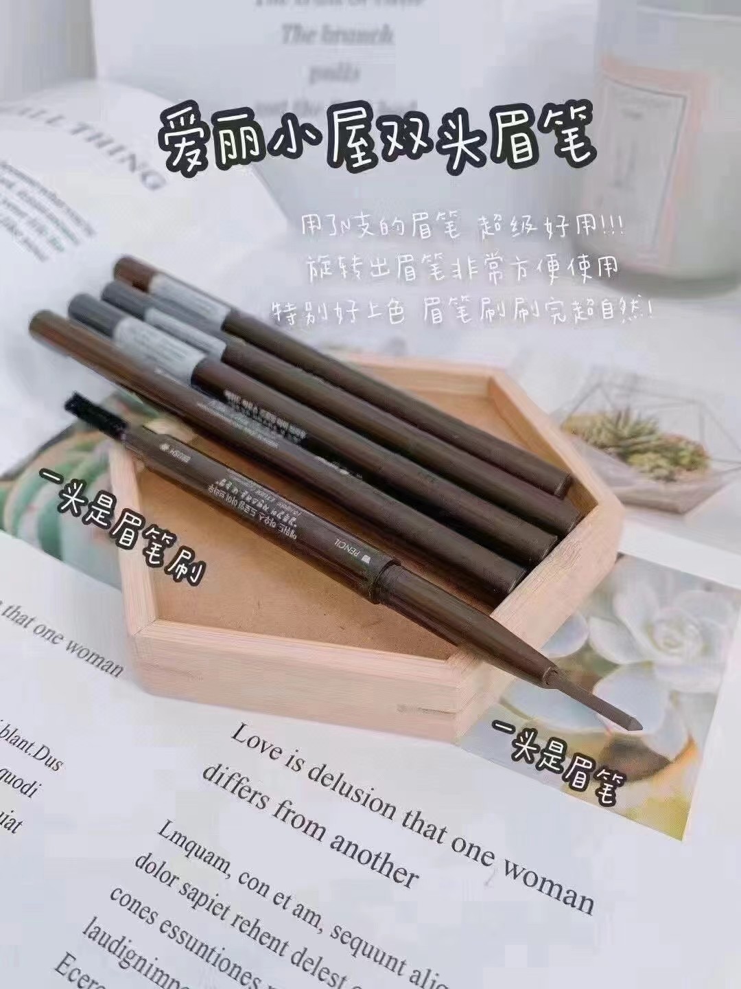 爱丽小屋眉笔；1#2#3#4#6# 商品图片 1