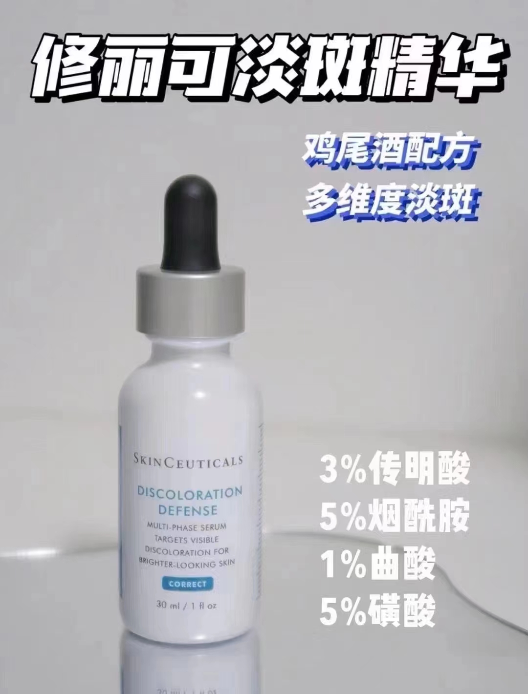 修丽可发光瓶30ml 商品图片 1