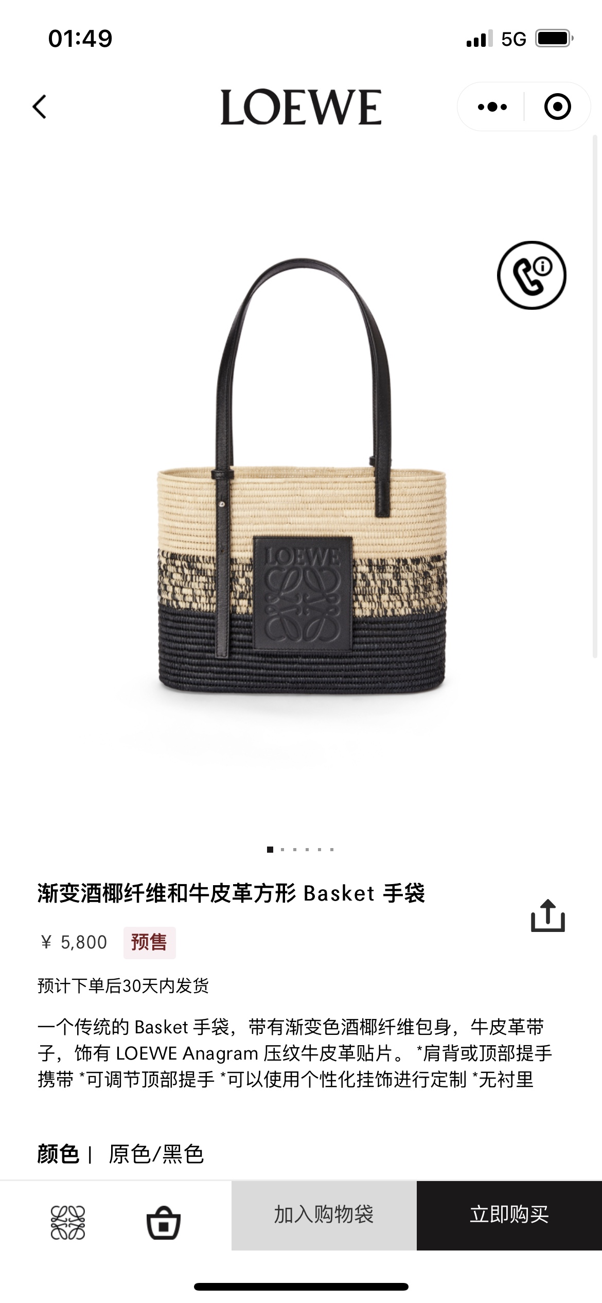 NO:193042,#Official website picture#, straw vegetable basket, espadrilles19860909#官网图#,草编菜篮子,espadrilles,Bag