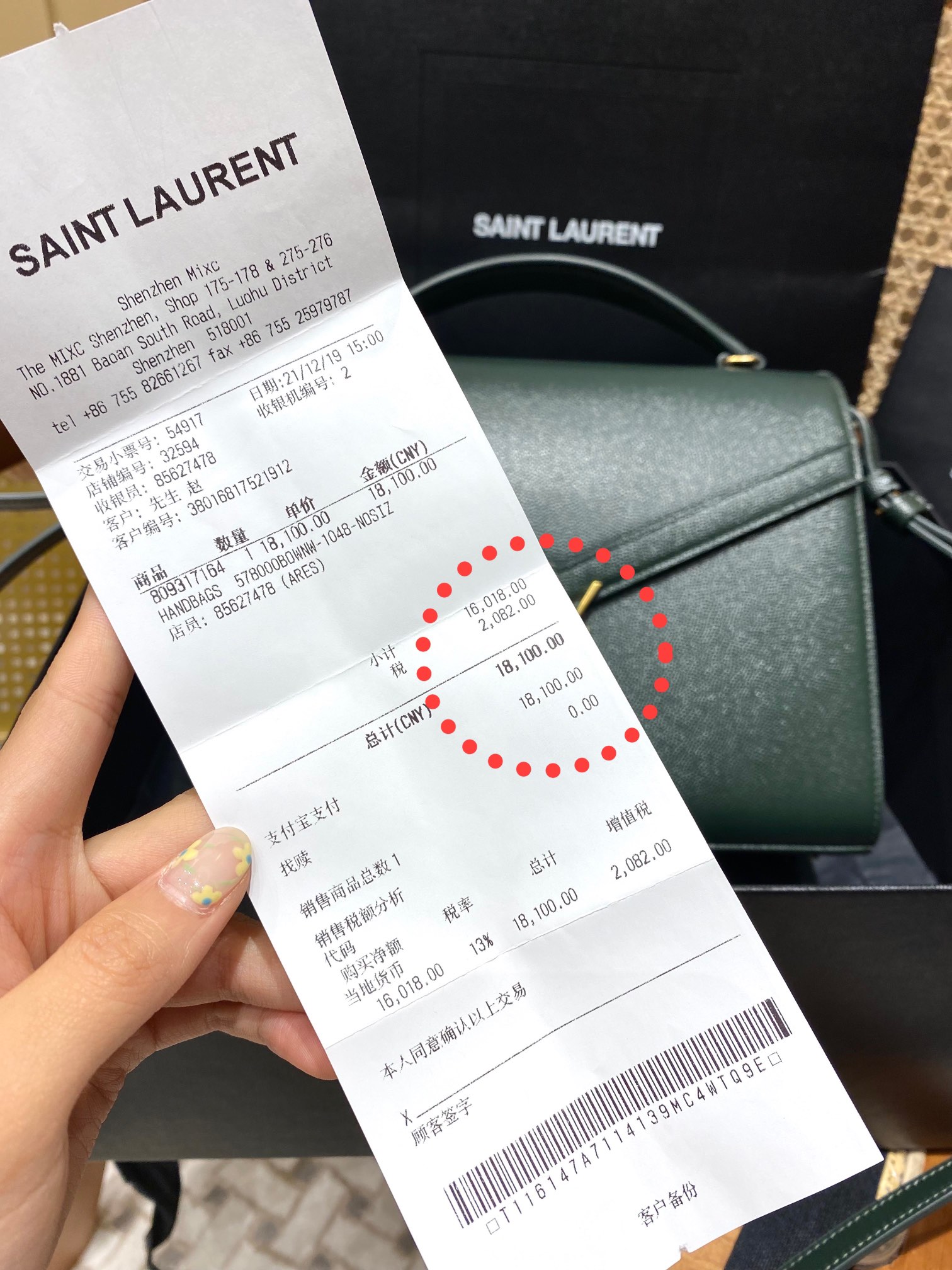 Saint Laurent Ysl CASSANDRA鱼子酱纹手拎包 578000墨绿色