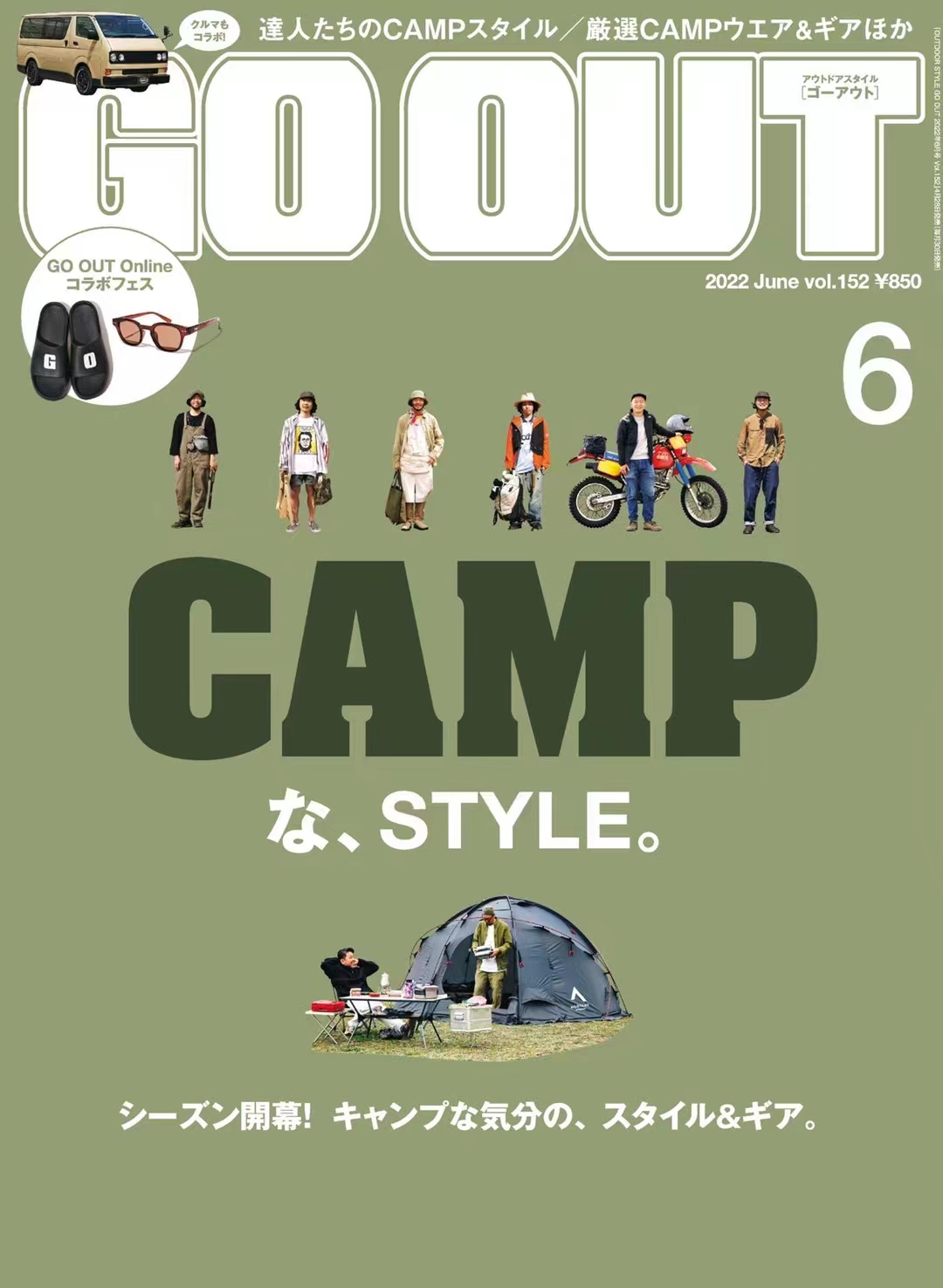 日本 029 GoOut杂志2022年06月刊丨户外生活「百度网盘下载」