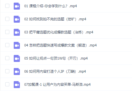 ❤课程更新❤ 《R56三先生口播文案方法论-高级选题-爆款文案》 限时14.9会员免费