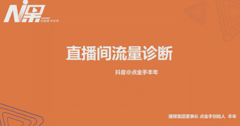 ❤课程更新❤ 《T112点金手2022控流师》 限时14.9会员免费