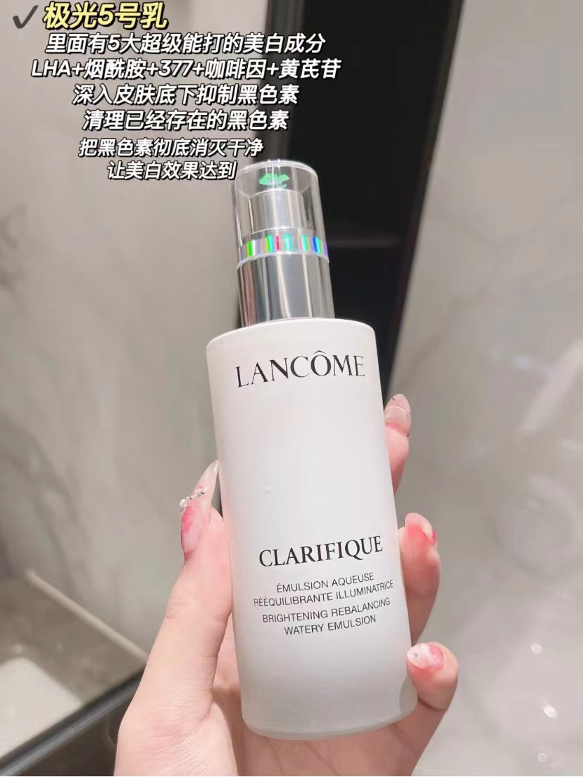 兰蔻极光乳液75ml超级清爽的乳液 商品图片 1