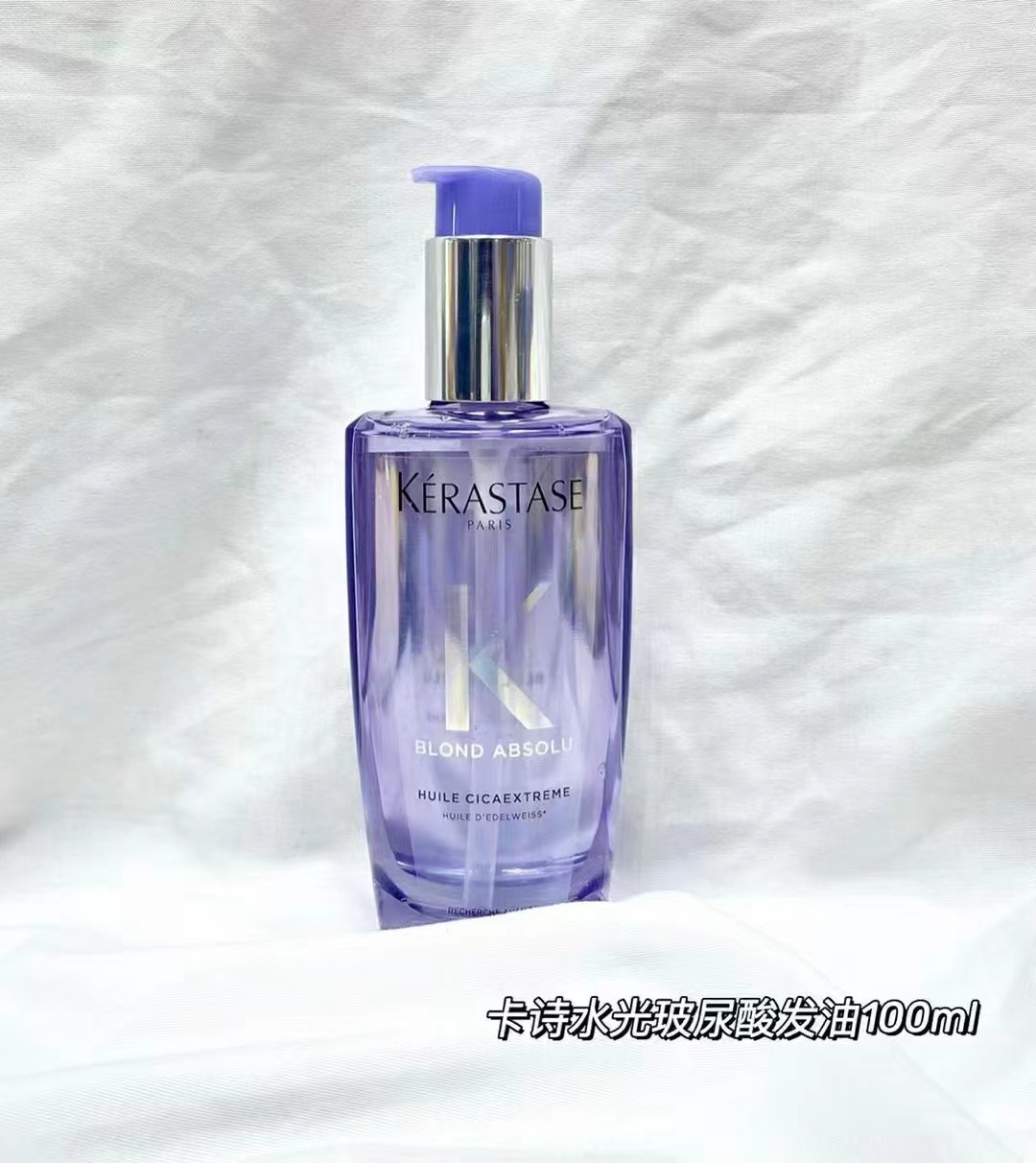卡诗水光玻尿酸发油100ml 商品图片 1