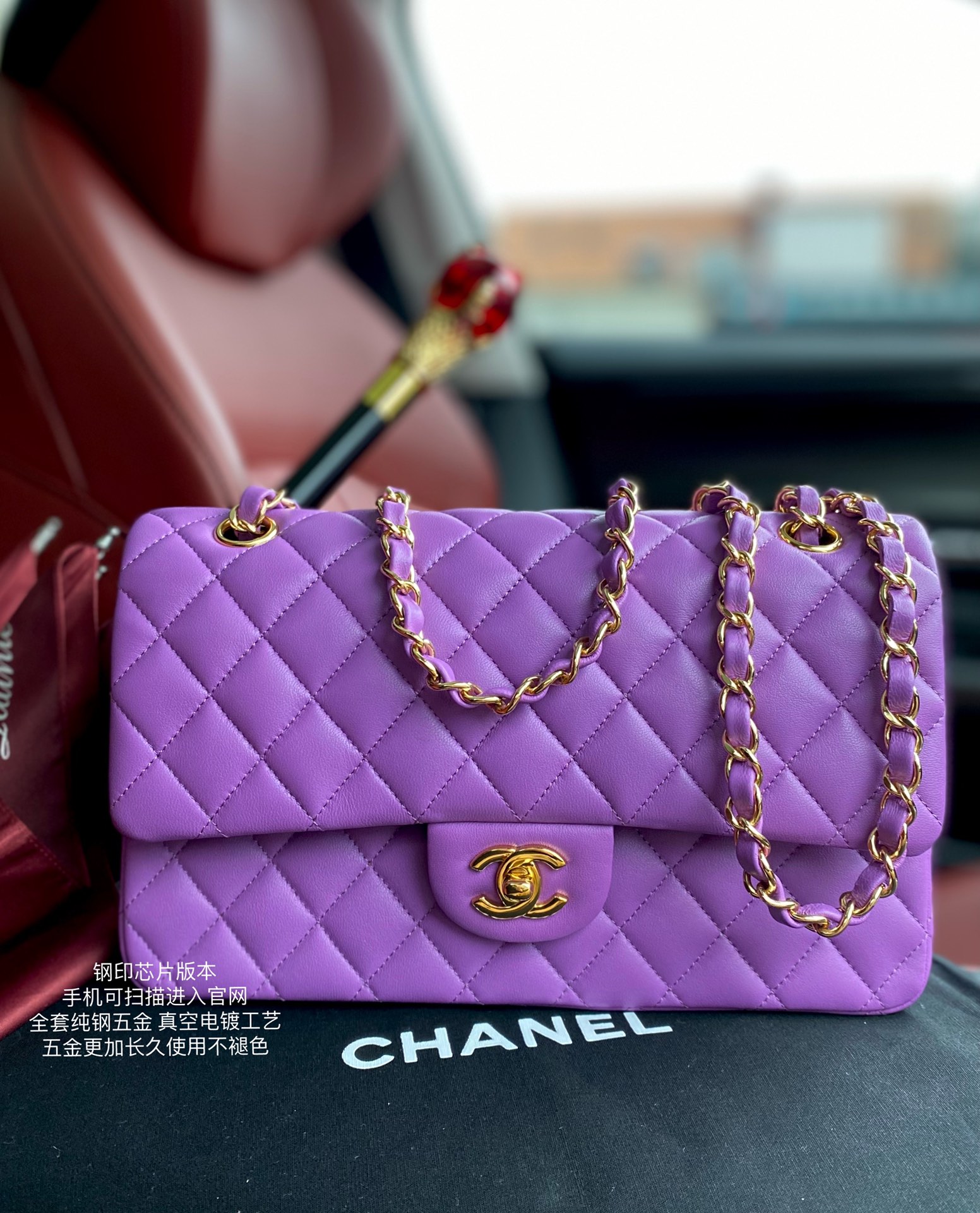 Chanel Classic Flap Bag, Purple Lambskin with Gold Hardware, 25.5 cm
