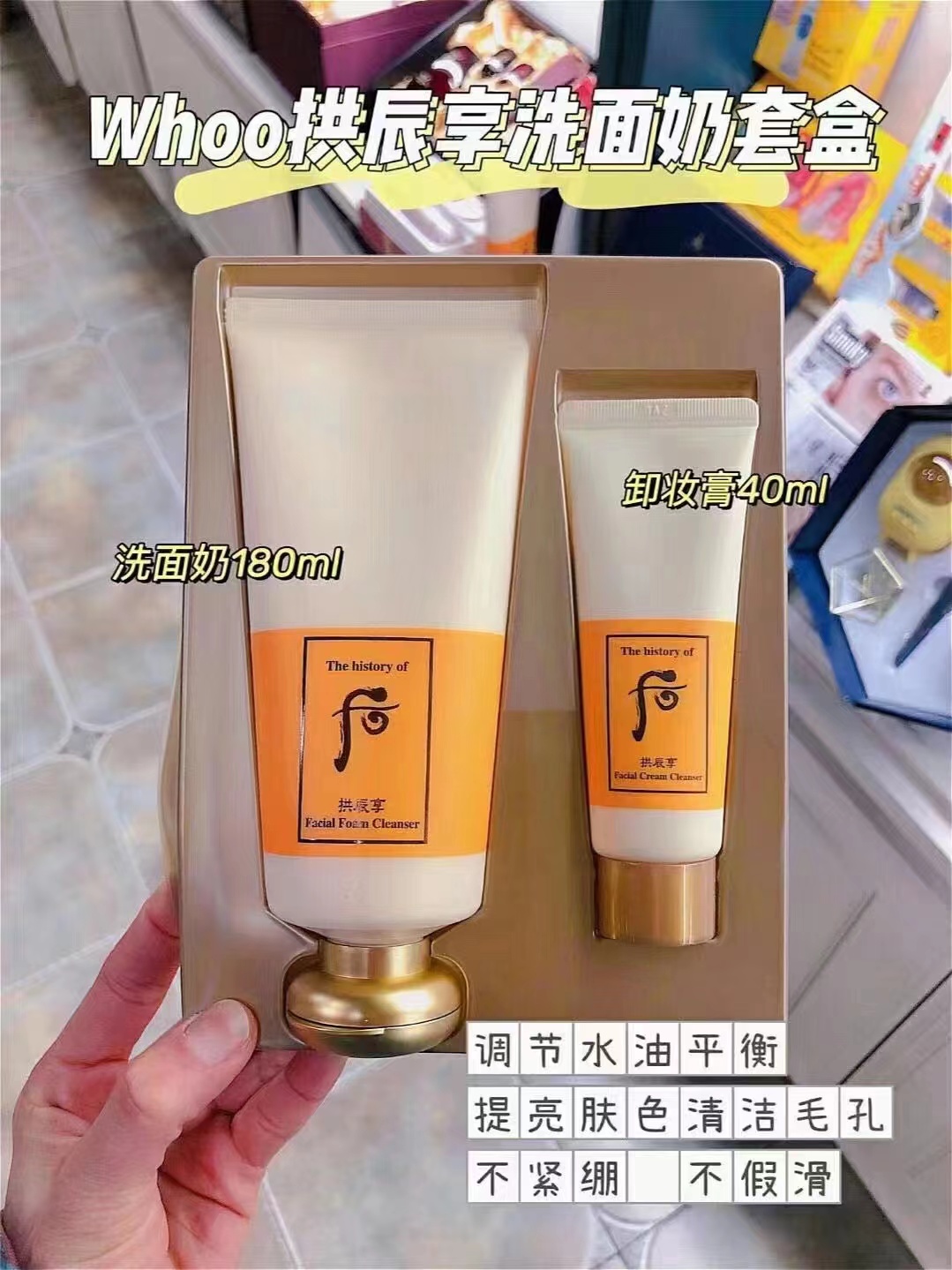 whoo后拱辰享洗面奶套盒 商品图片 1