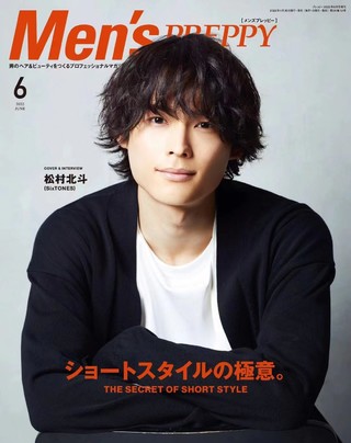 【瑜伽健身上新】 【日本】 031 Mens Preppy 2022年6月 日本时尚男士发型杂志